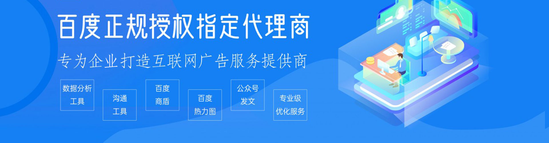 盂县信息流运营