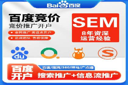 百度推广开户的五大步骤及其实操案例